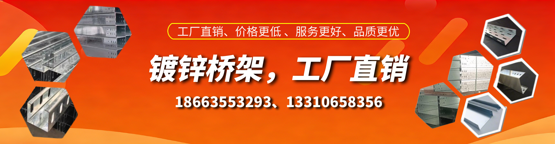 随县镀锌桥架厂家